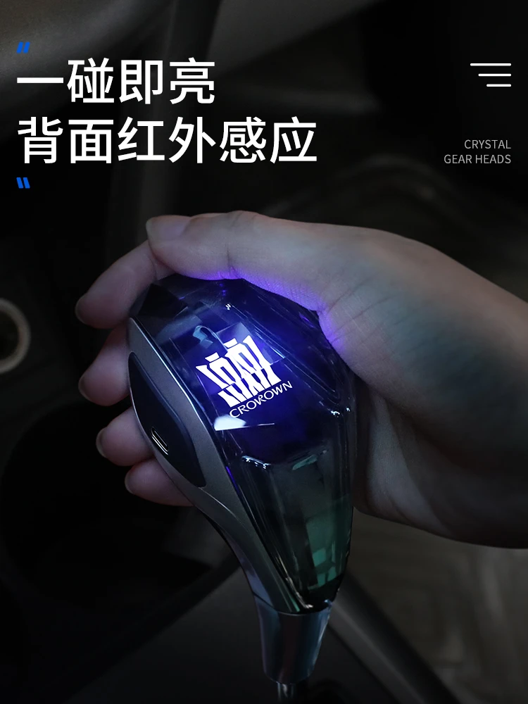 04-18年12代皇冠水晶排挡头专用13代发光花冠改装汽车档把头挂档