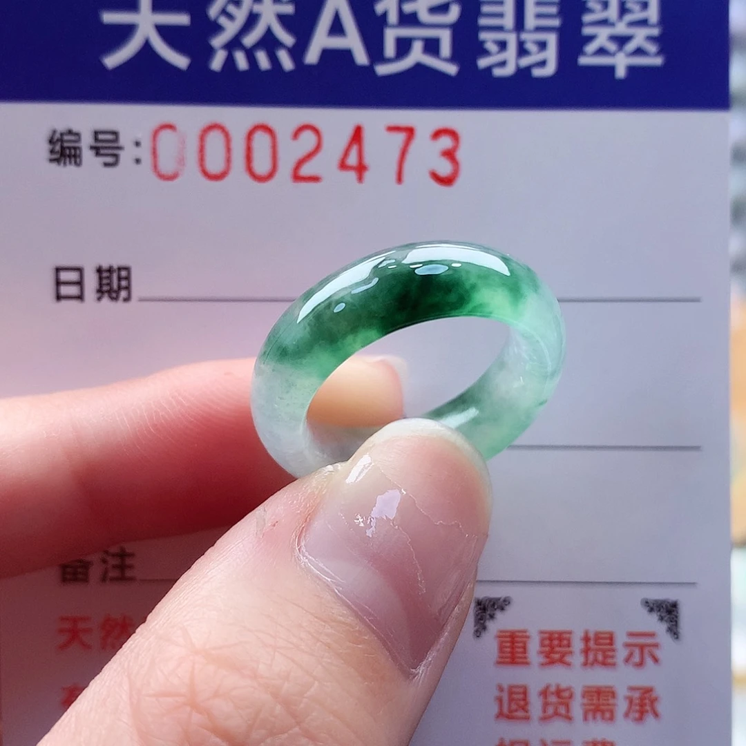 翡翠戒指未镶嵌11-12号