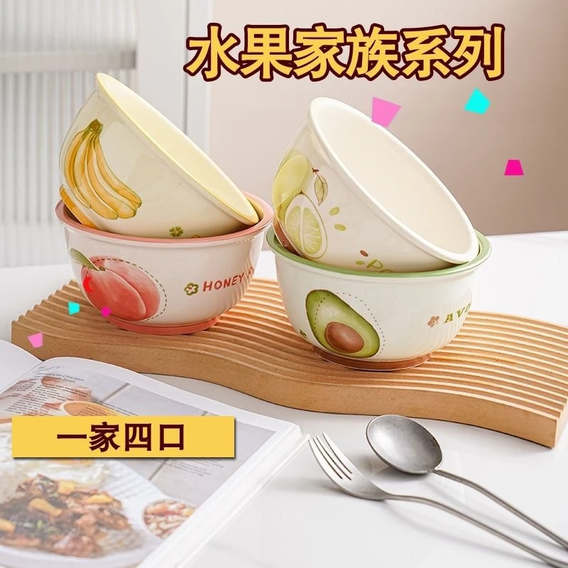 高颜值水果寓意陶瓷饭碗卡通陶瓷碗具微波炉专用碗清仓米饭碗组合