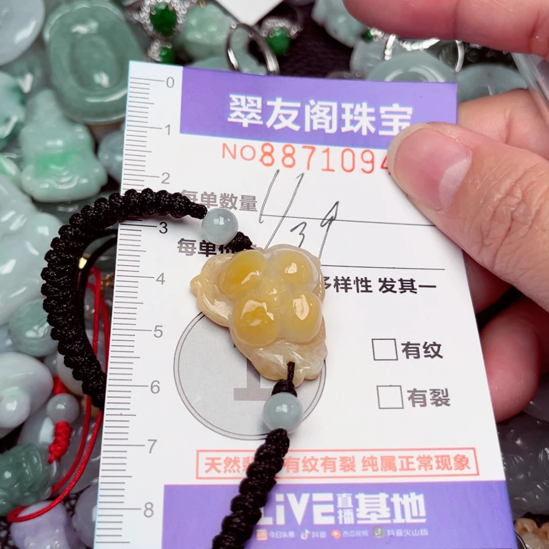 吊坠(不含链)未镶嵌翡翠