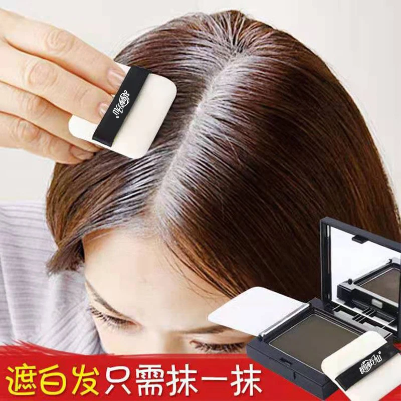 白发遮盖粉饼一次性染色神器美发粉遮白发补发色黑发孕妇可用