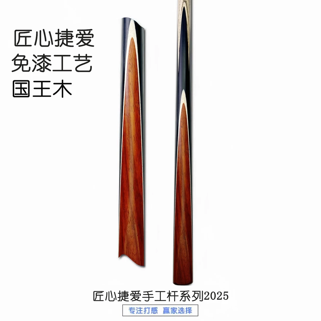 U级前枝手工杆单面插花国王木免漆工艺