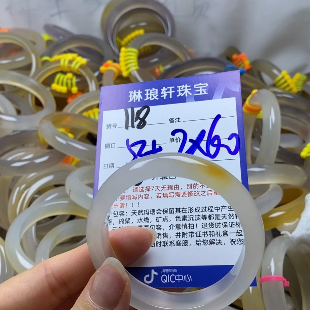 手镯玛瑙/玉髓未镶嵌118