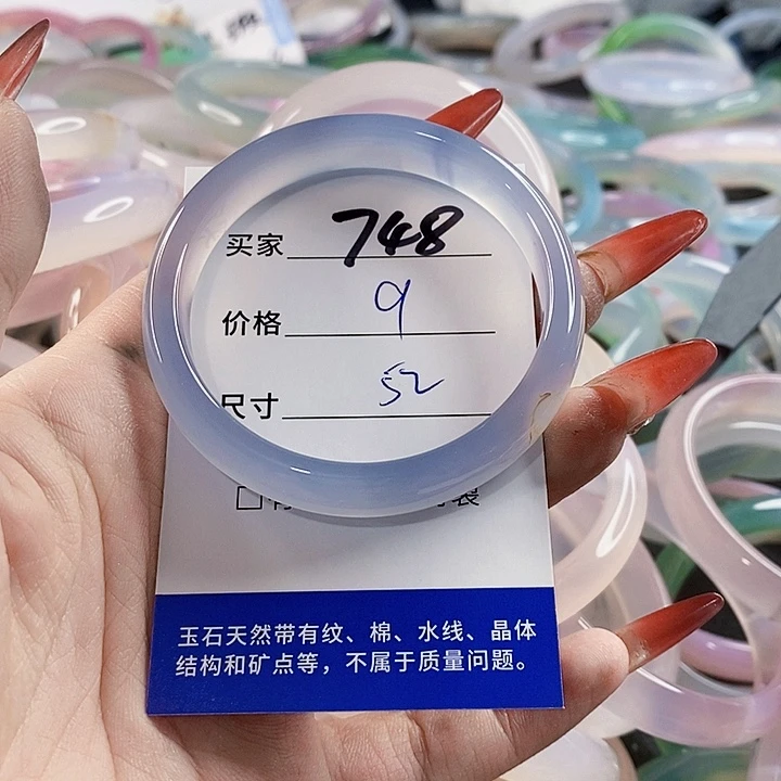 手镯玛瑙/玉髓未镶嵌748