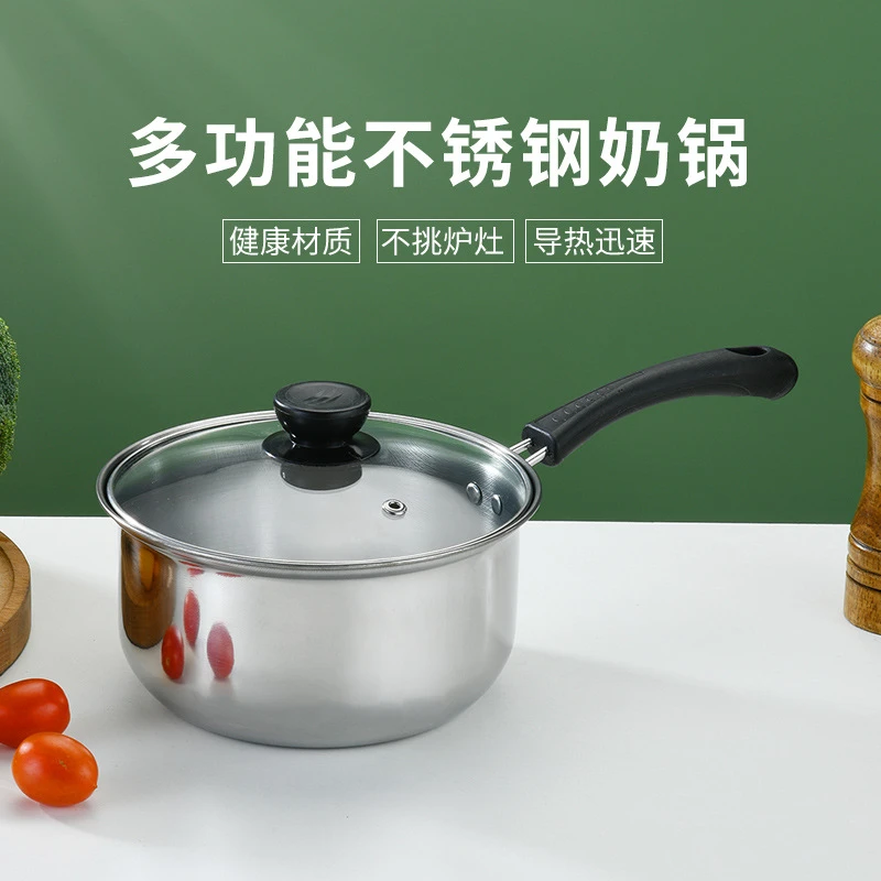 【包邮】不锈钢小奶锅宝宝辅食锅热牛奶家用不粘锅电磁炉煤气