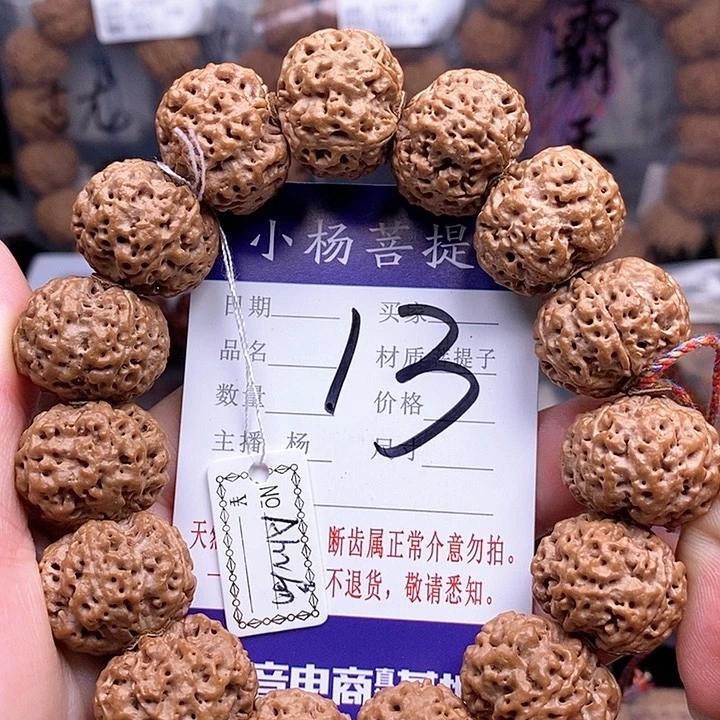手串金刚菩提22扇面蜂王