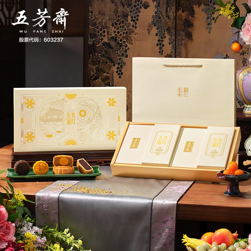 【极速发货，次日送达， 一整箱8盒装】五芳斋新月月饼礼盒8饼8味580克中秋团购