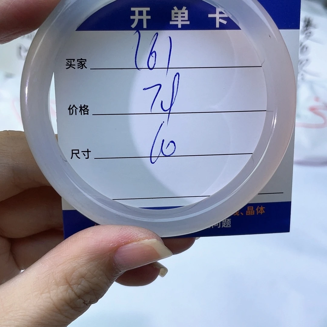 玛瑙/玉髓未镶嵌手镯161