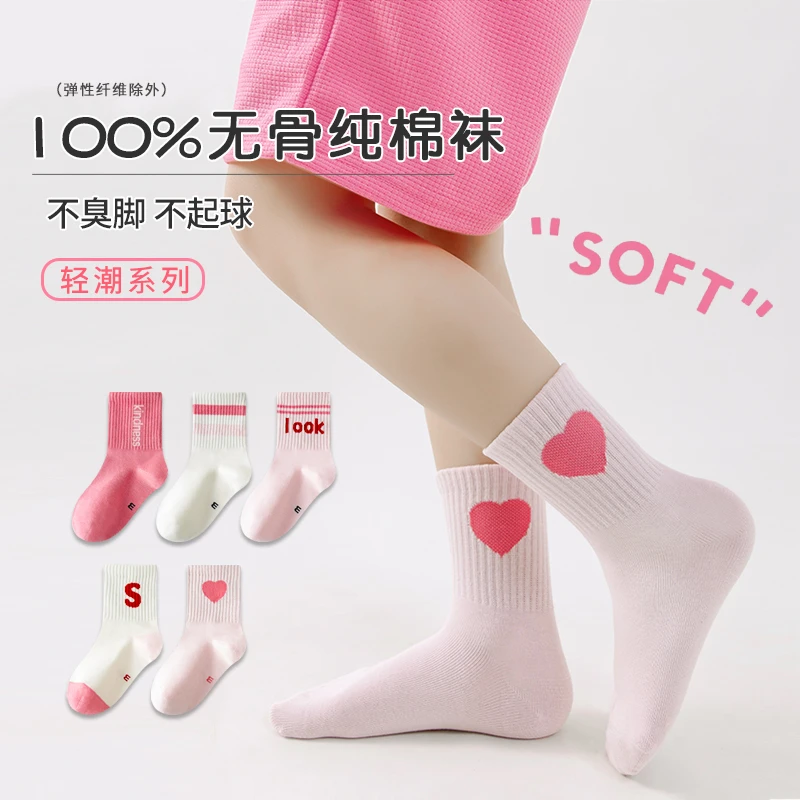 无骨A类100%儿童袜子春秋冬全棉男女童运动中筒中大童学生纯棉袜