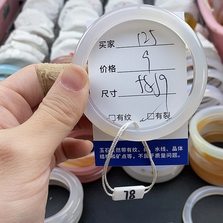 玛瑙/玉髓未镶嵌手镯125