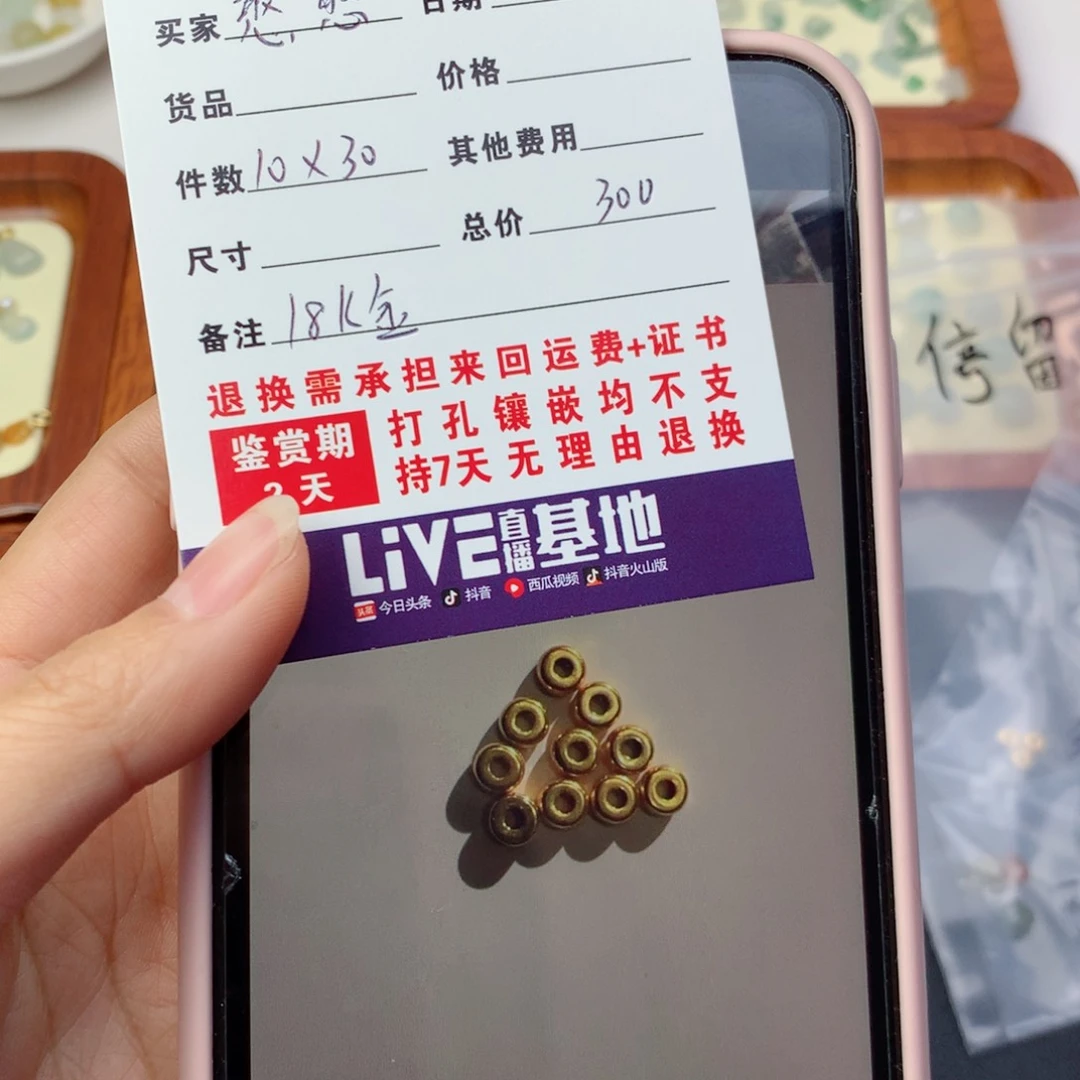 翡翠项链未镶嵌憨*配件