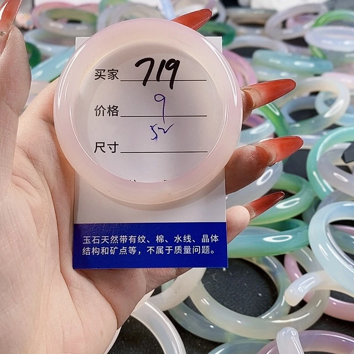 手镯玛瑙/玉髓未镶嵌719