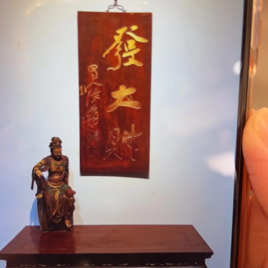 媛***媛木牌匾：发大财，尺寸73/30