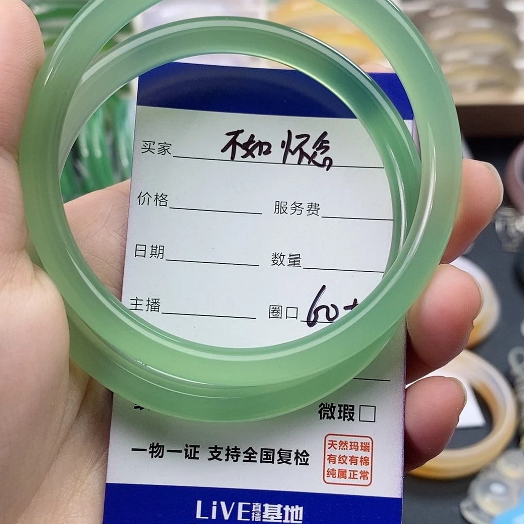 玛瑙/玉髓手镯未镶嵌不**念