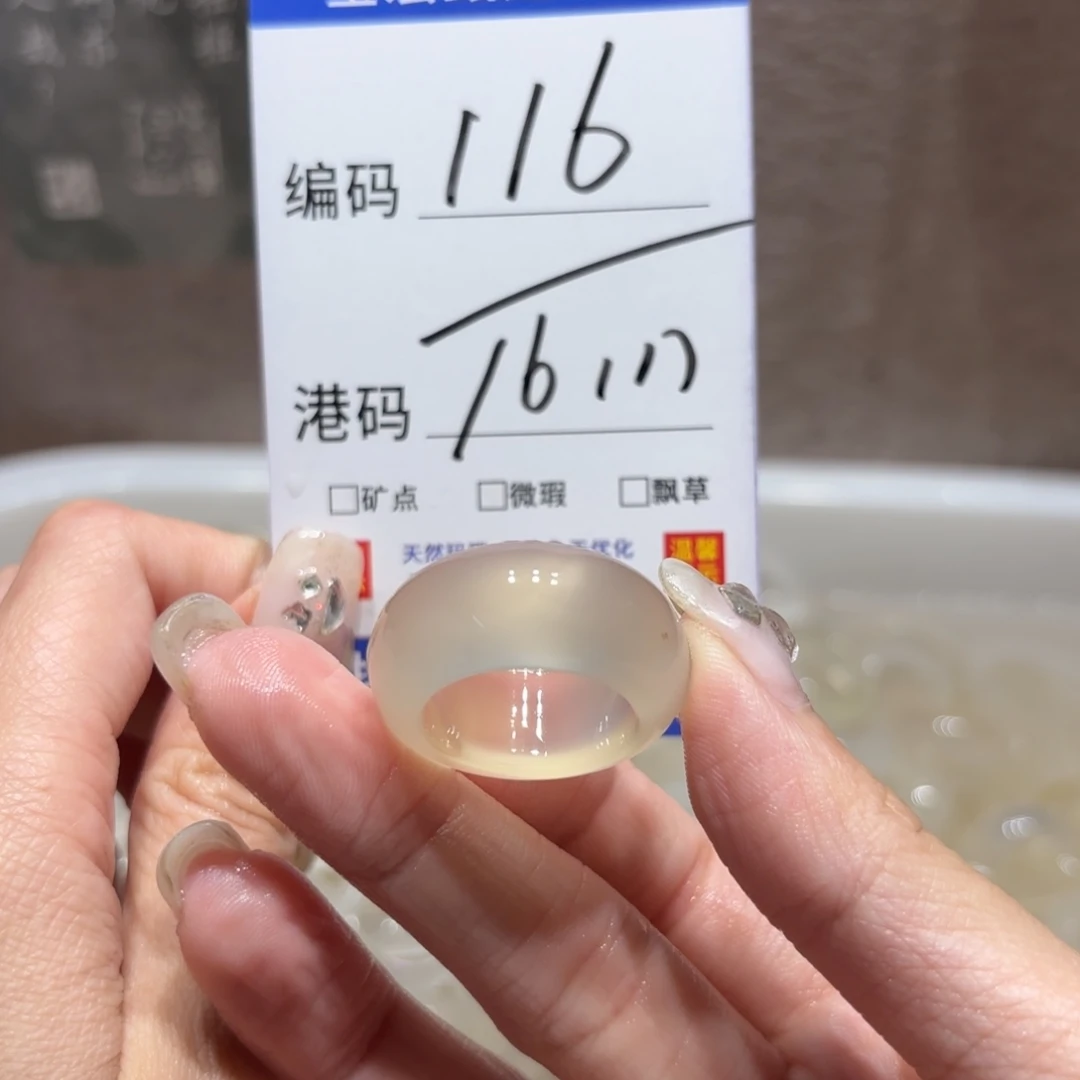 玛瑙/玉髓戒指未镶嵌