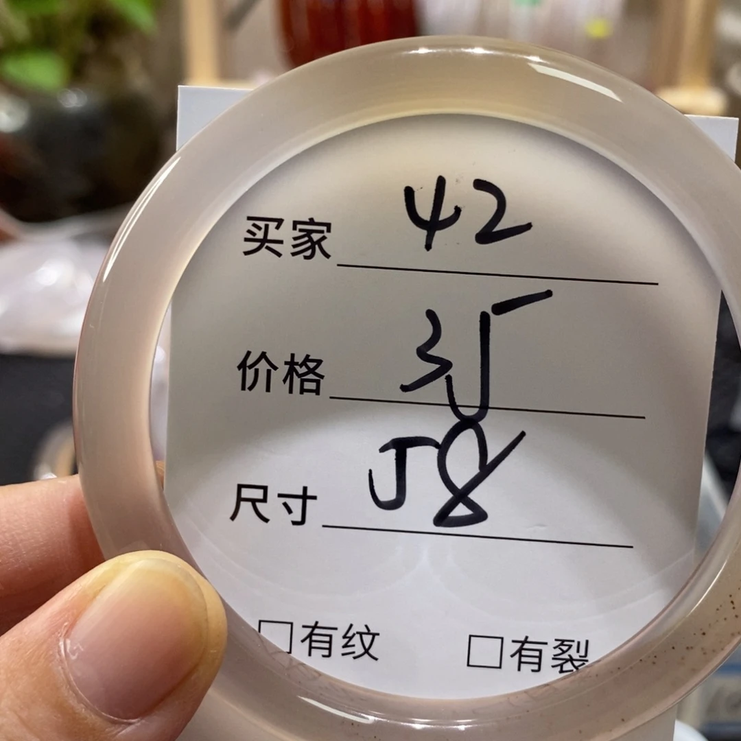 手镯玛瑙/玉髓未镶嵌42