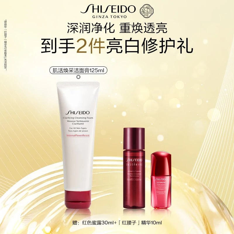 【官方正品】资生堂肌活焕采洁面膏洗面奶清洁毛孔改善粗糙保湿清洁