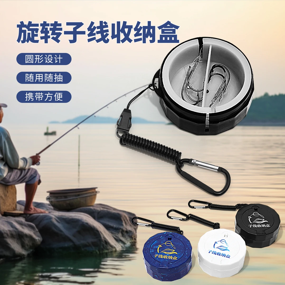 大容量旋转子线收纳盒便携海钓船钓路亚矶钓挂绳高品质子线收纳盒