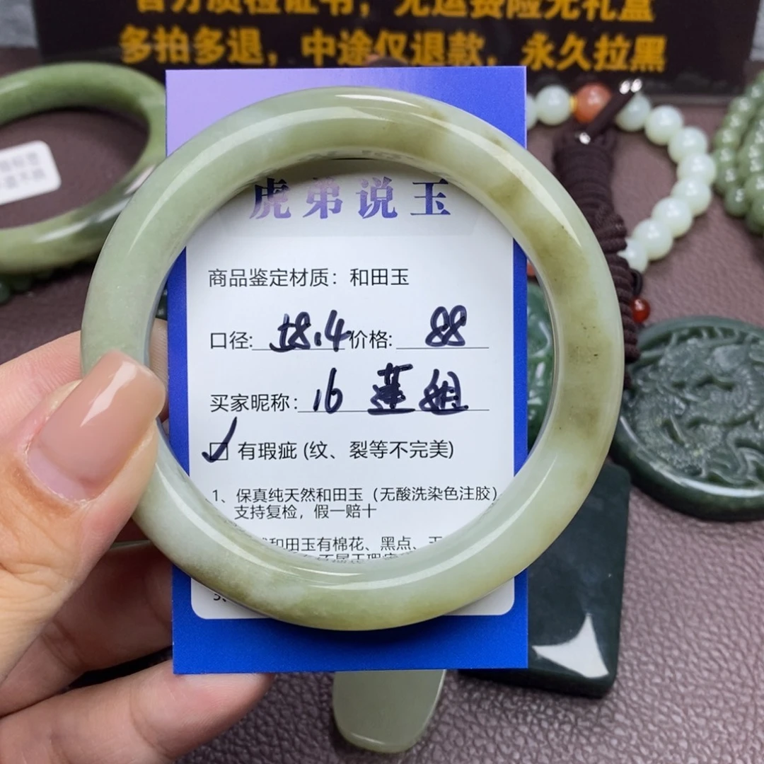 莲***:和田玉未镶嵌手镯