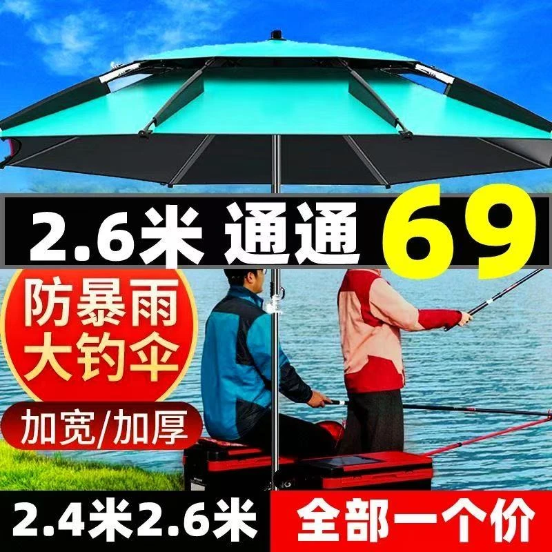 钓鱼专有2024新款钓鱼伞大钓伞遮阳伞万向拐杖伞钓鱼专用雨伞