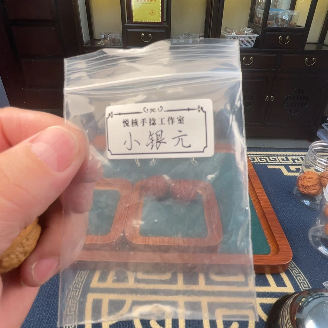 文玩核桃把件66小银元