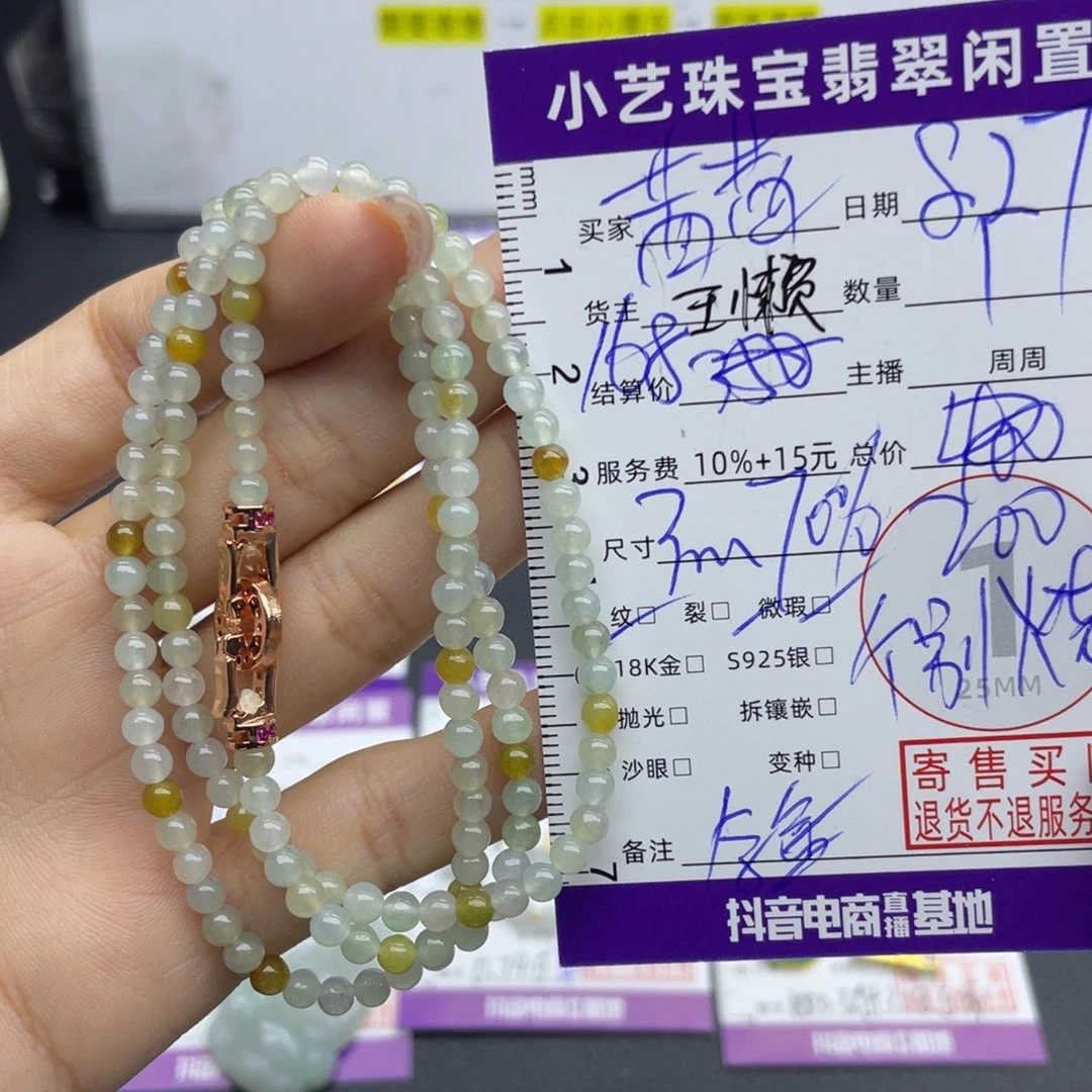 茜***茜颈饰未镶嵌翡翠吊坠