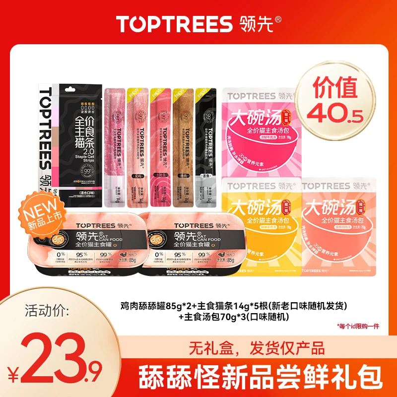 【舔舔怪新品尝鲜礼包】领先全价主食罐舔舔鸡肉罐湿粮汤包猫条试吃