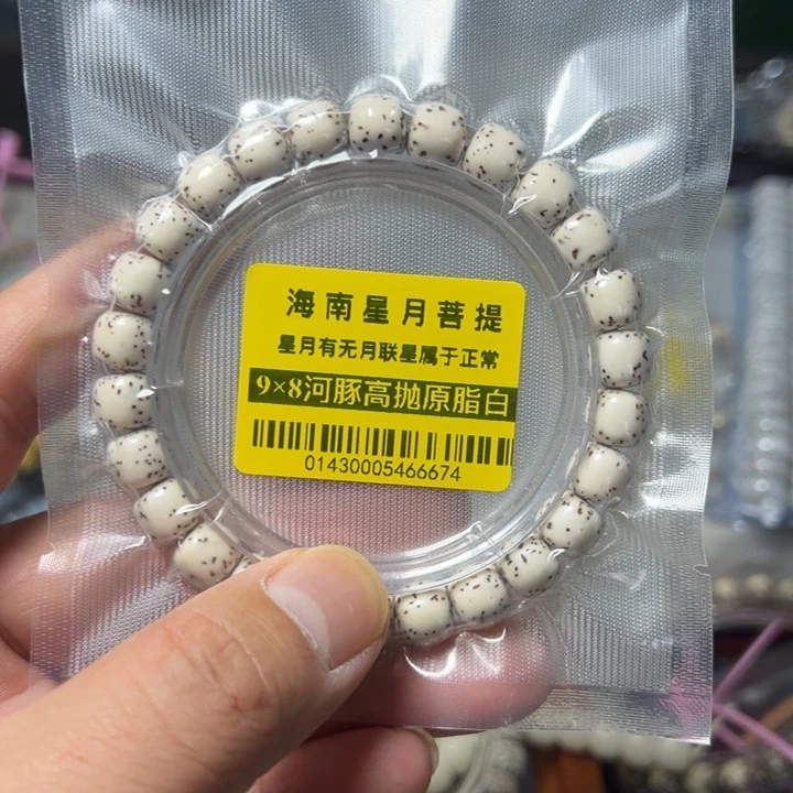 星月菩提手串河豚9×8左右单圈0143号