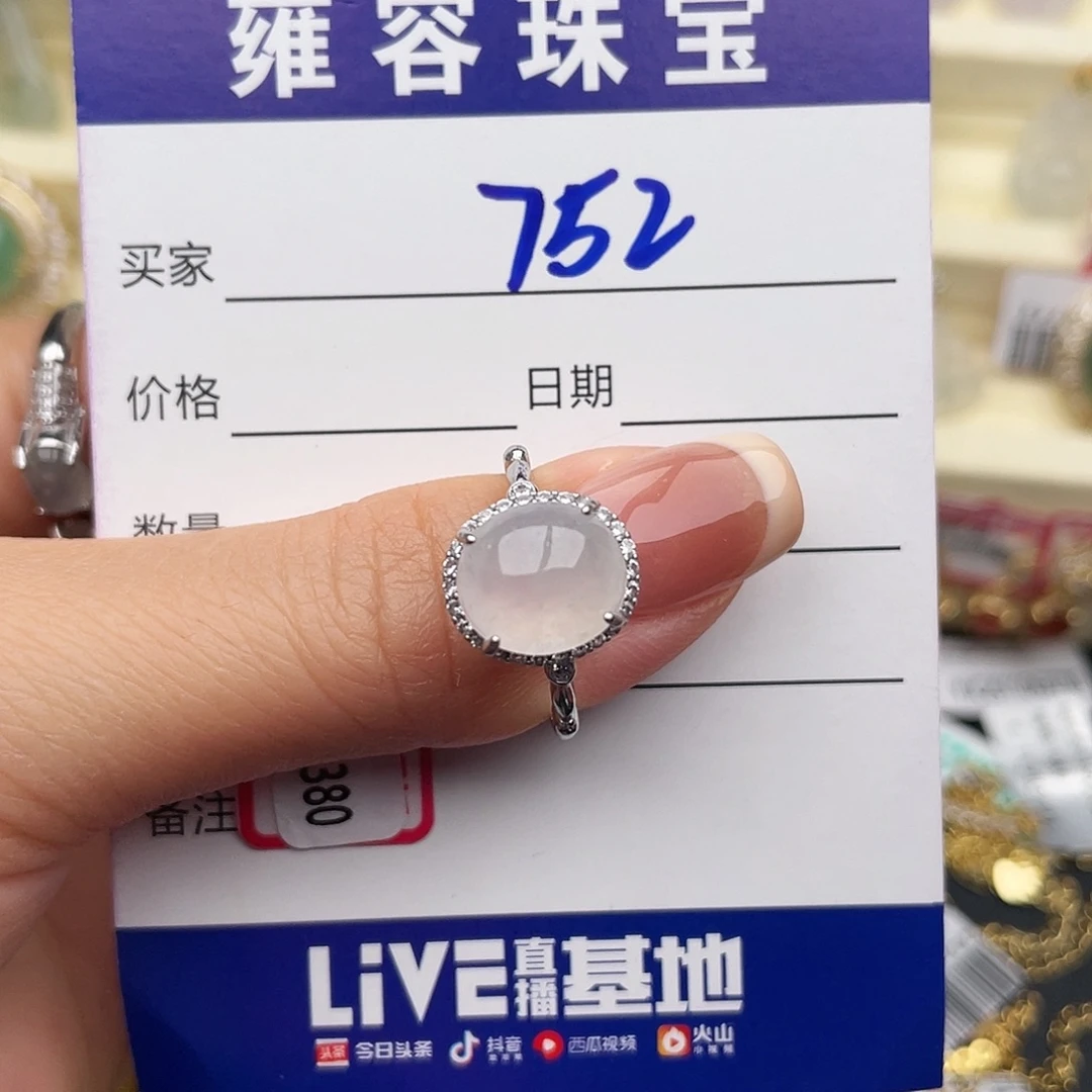 翡翠银S925镶嵌戒指