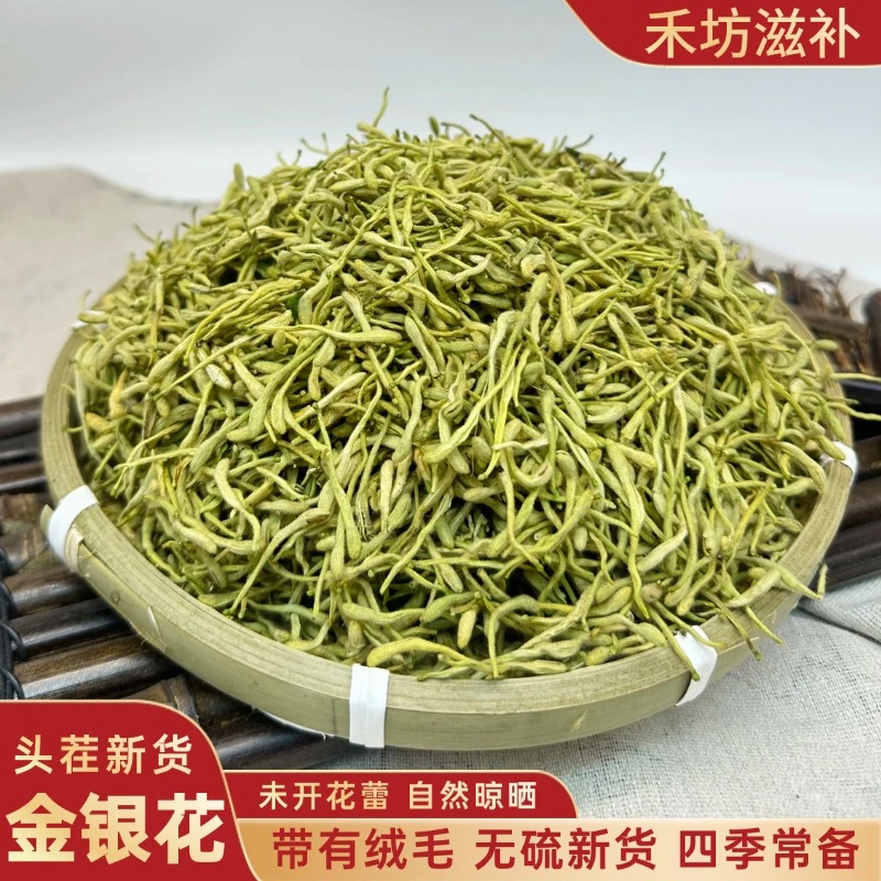 金银花甄选当季新货优质凉茶无硫四季头茬冲泡煲汤泡水饮品冲泡