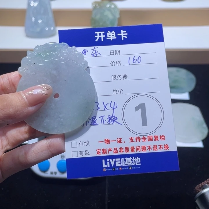 东***红翡翠未镶嵌颈饰平安扣