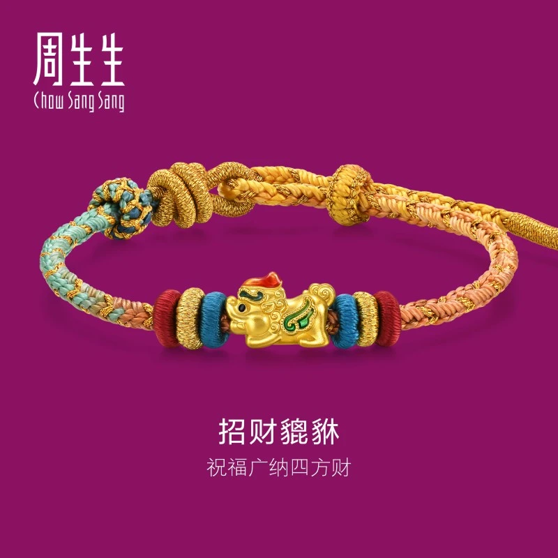【别上架】周生生珠宝饰品黄金足金生生有礼貔貅手链95534B定价