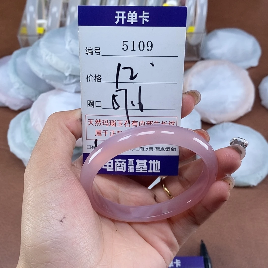 玛瑙/玉髓未镶嵌手镯5109