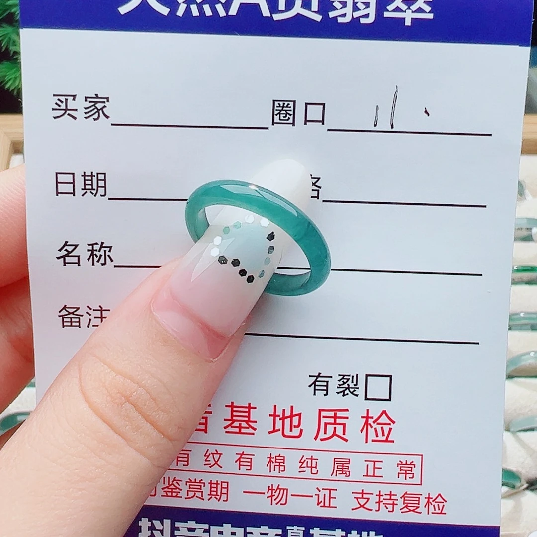 未镶嵌戒指翡翠天然