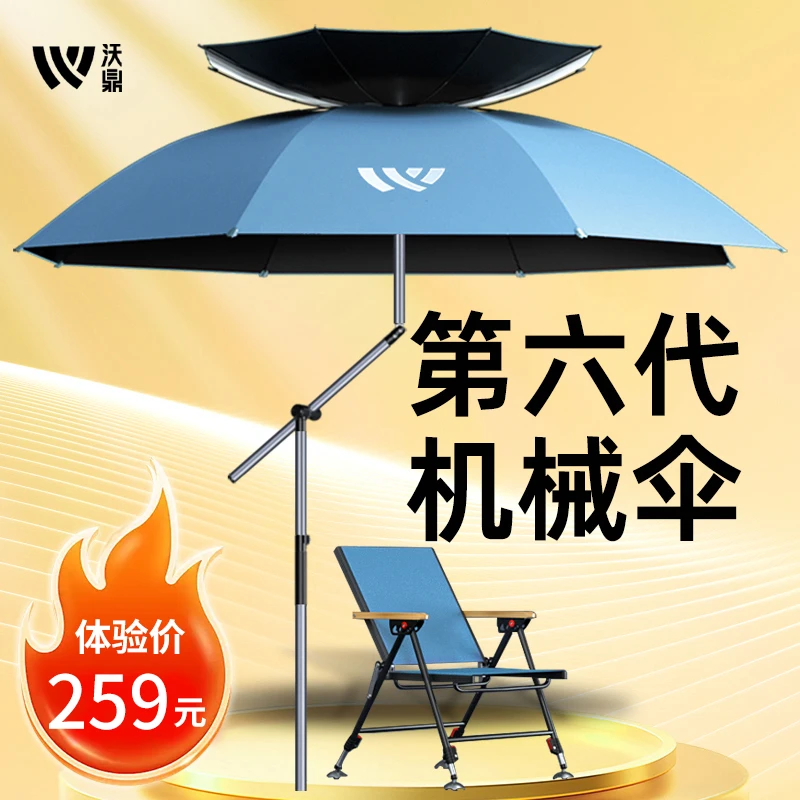沃鼎钓鱼伞大伞2025新款【机械臂】拐杖式钓伞防晒防雨户外遮阳伞