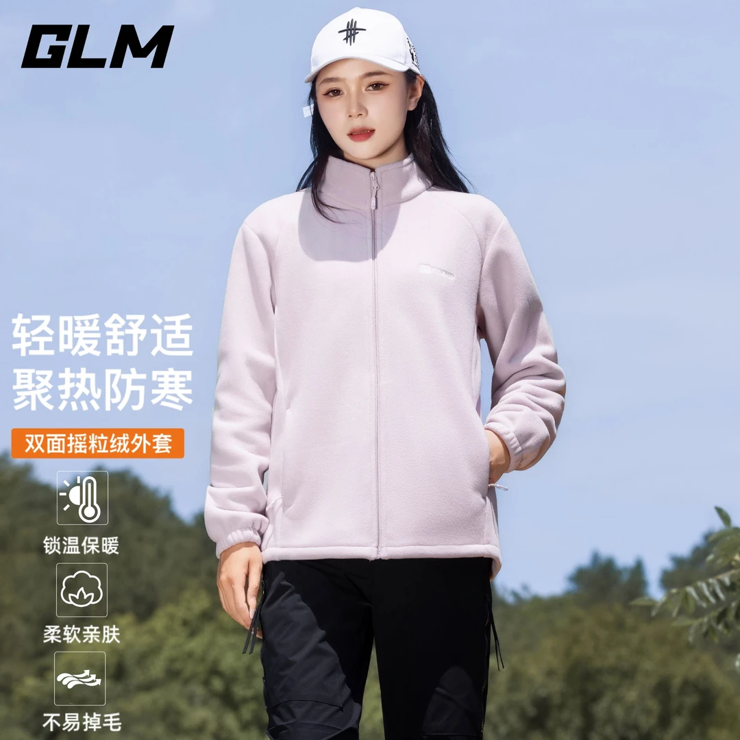 GLM春秋加厚抓绒衣双面绒冲锋衣内胆男女同款运动休闲外套摇粒绒