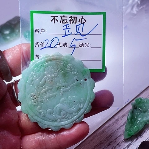玉***忙颈饰未镶嵌翡翠缅甸