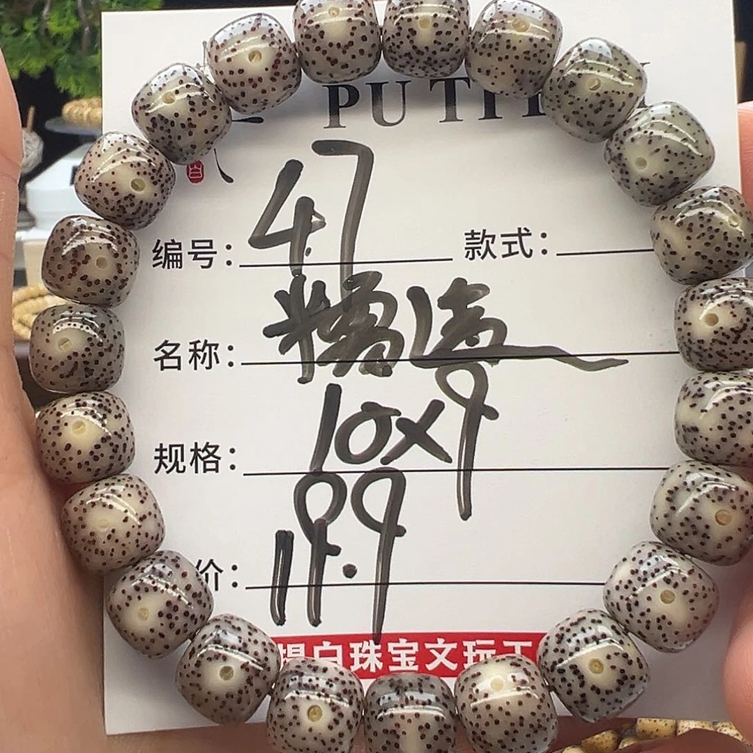 星月菩提手串海南