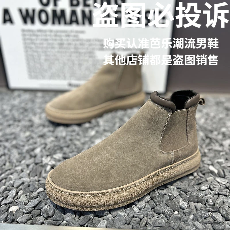 马丁靴高帮秋冬加绒保暖棉鞋新款英伦风男士中邦切尔西靴子翻毛皮