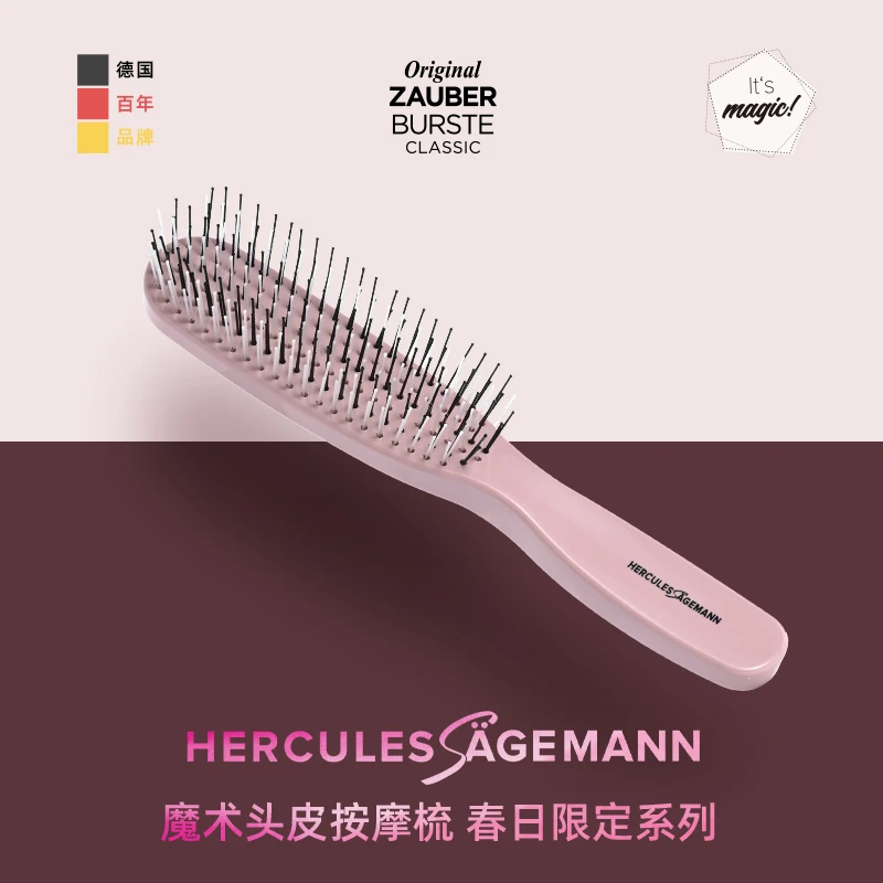 【陈妍希同款】德国赫格丽魔术梳不打结顺发梳hercules梳子按摩梳
