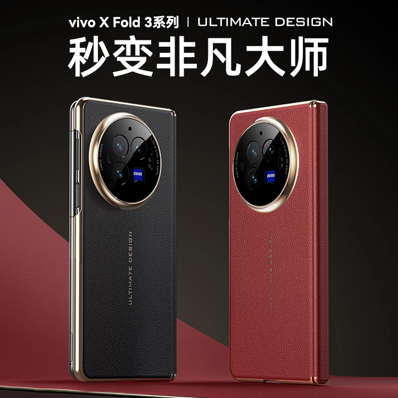 适用vivoxfold3Pro手机壳Xfold3折叠屏xfold3保护套真皮中轴磁吸