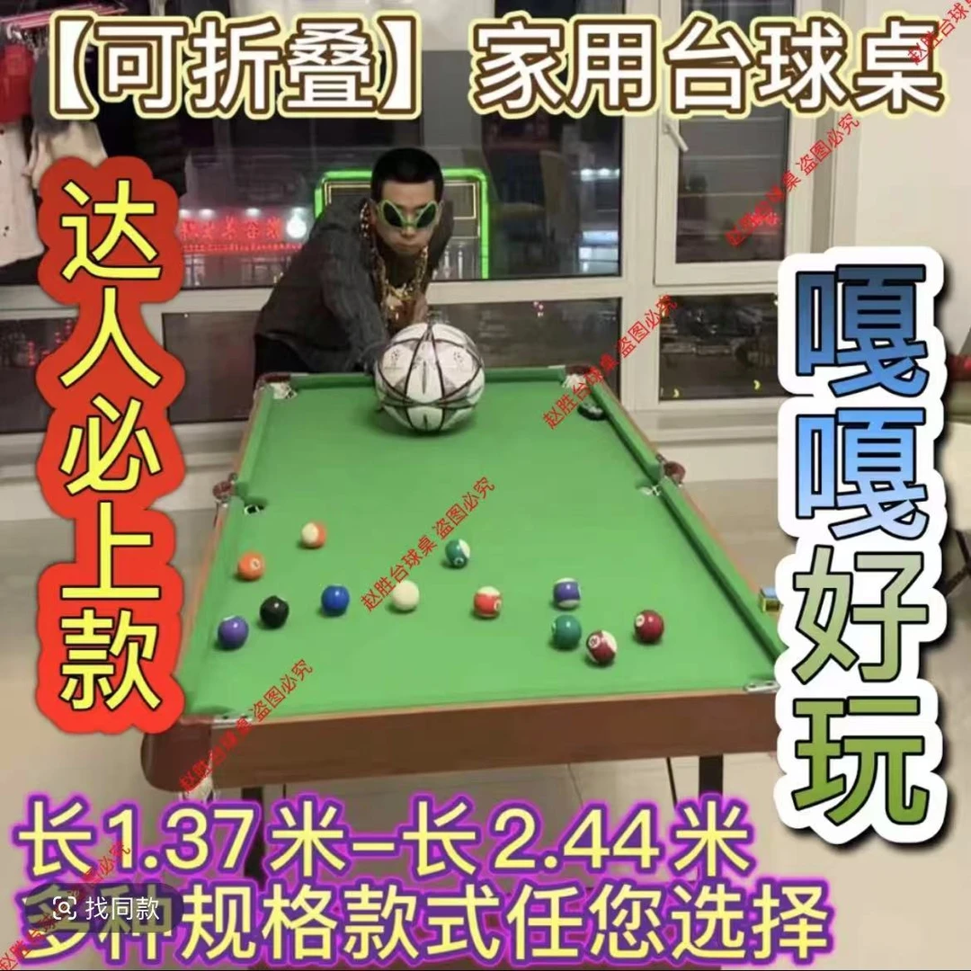 多功能折叠式家用儿童台球桌小型室内宿舍台球桌球台案美式台桌球