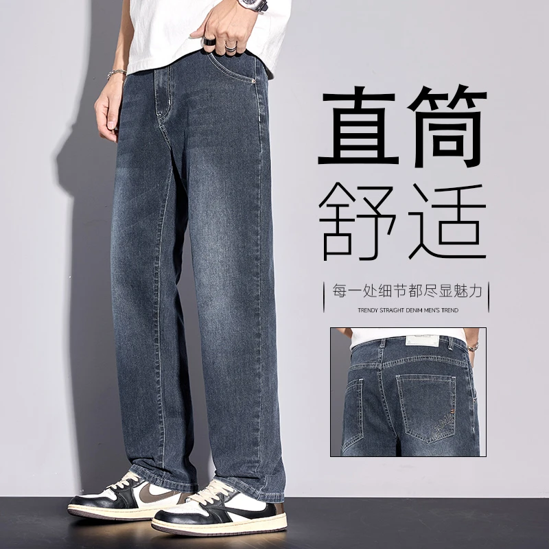 香港2025夏季薄款牛仔裤男士复古韩版直筒宽松弹力潮流休闲长裤子