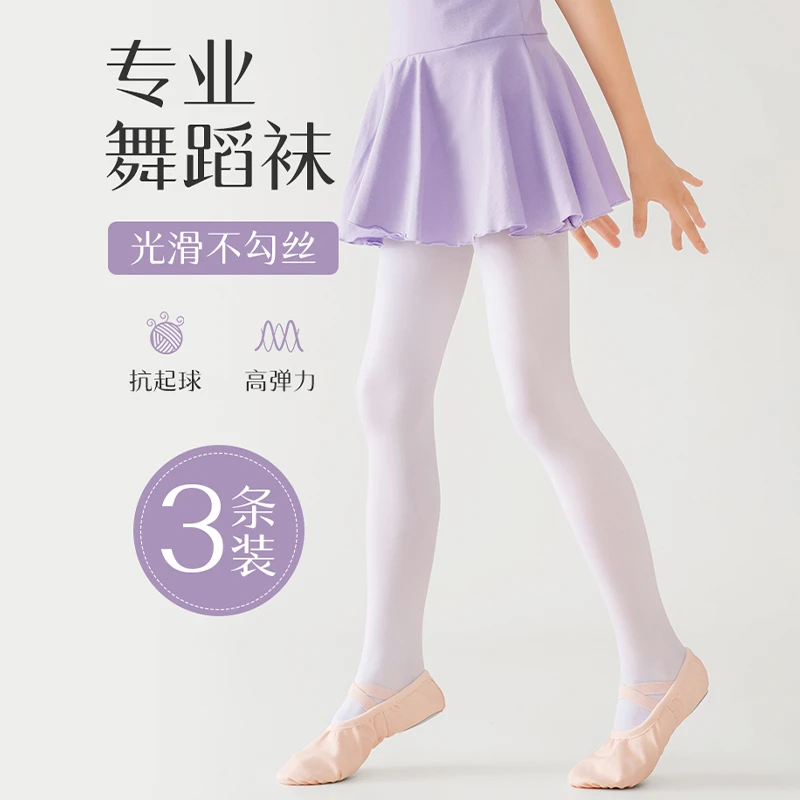 女童舞蹈袜夏季薄款丝袜儿童跳舞练功专用白色打底裤跳舞连裤袜子