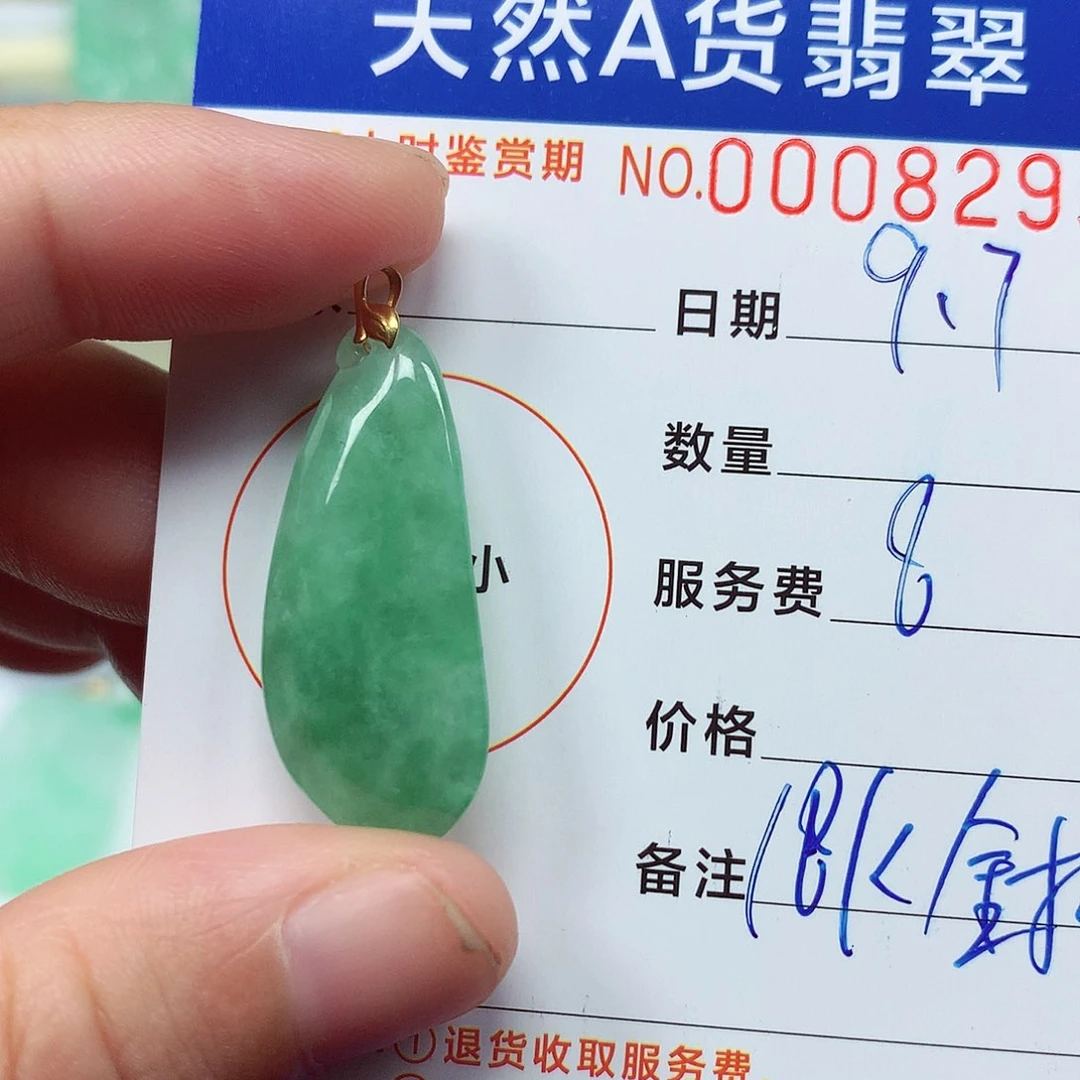 吊坠(不含链)18K金镶嵌翡翠