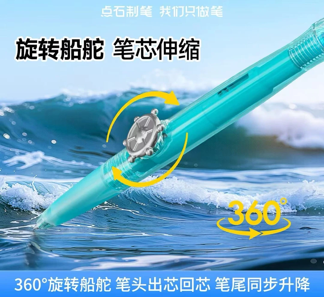 点石360旋转航海0154