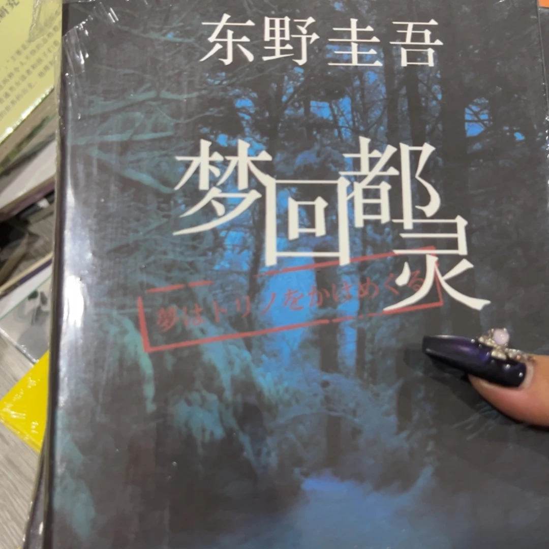 梦回都灵七米一个