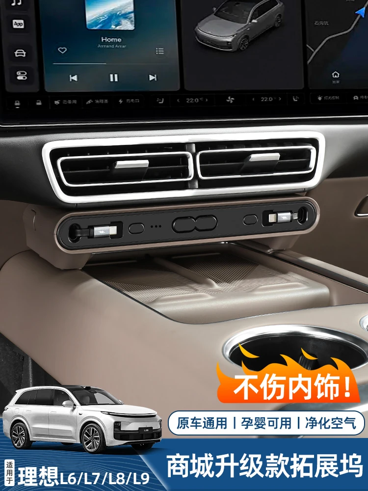 适用于理想L6L7L8L9的车载拓展坞带香薰功能USB快充伸缩线