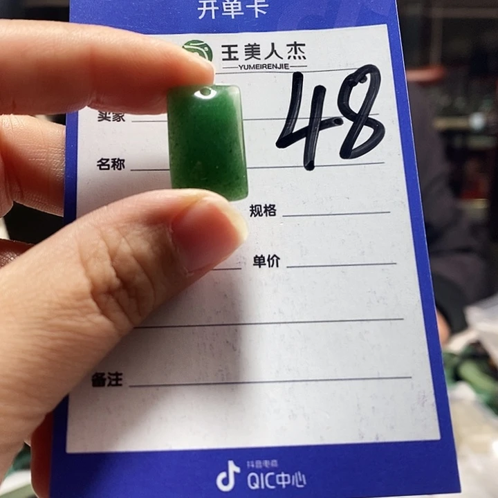 密玉（石英质玉）未镶嵌颈饰