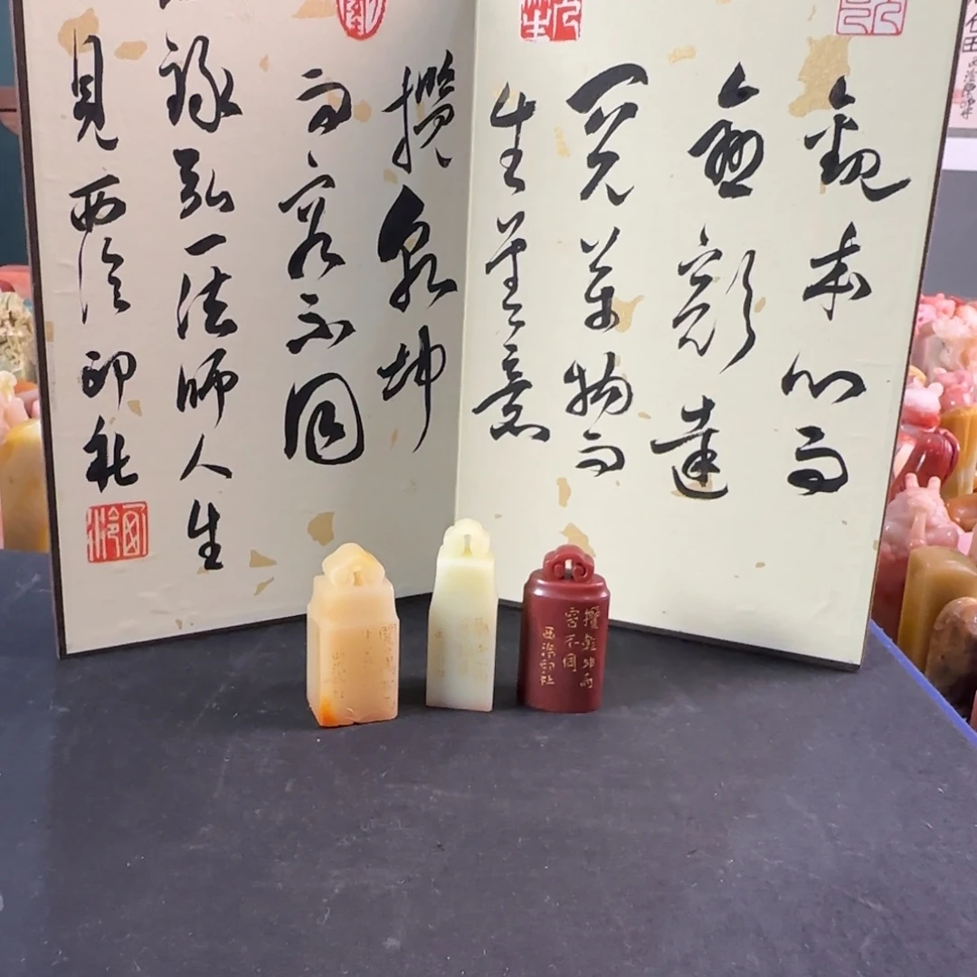 青田石印石人生三见 编号编号